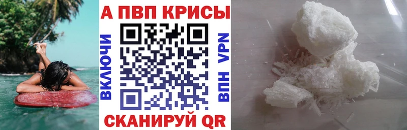 Alpha-PVP мука Кстово