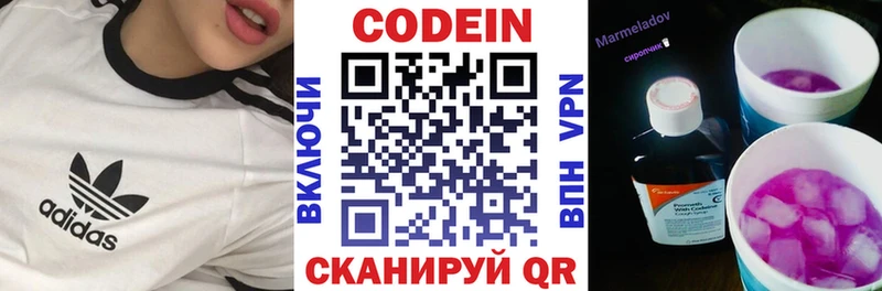 Кодеин напиток Lean (лин)  Купить закладки  Кстово 