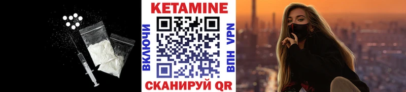 Купить Кстово КЕТАМИН VHQ