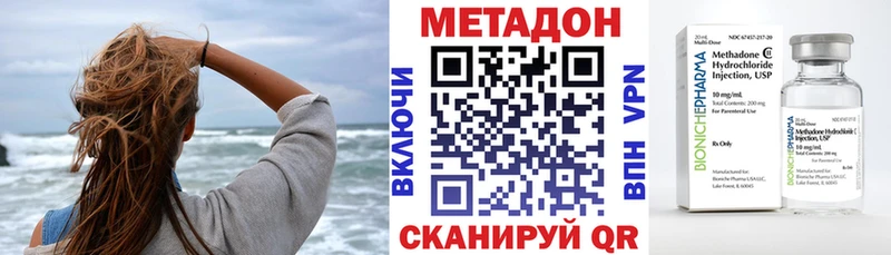 МЕТАДОН methadone  Купить где  Кстово 